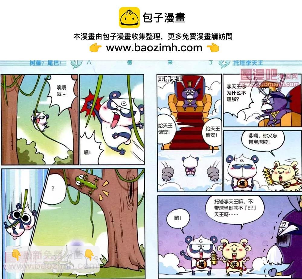 35话