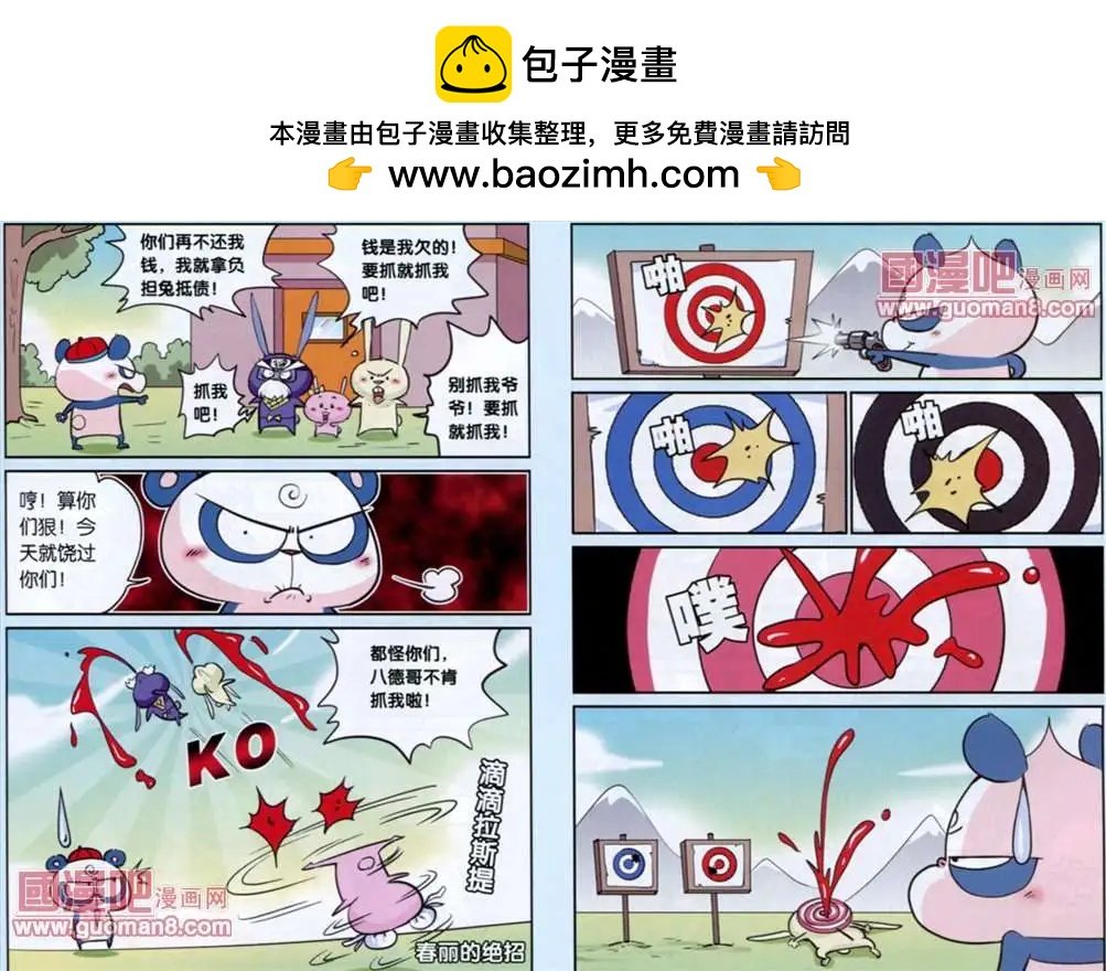 31话
