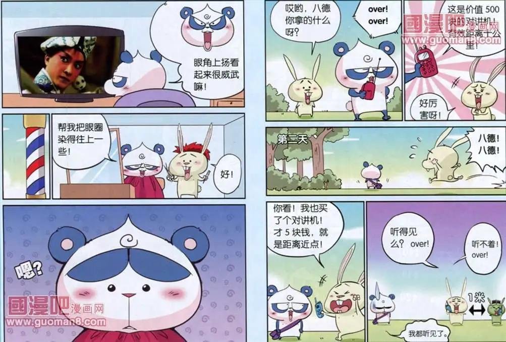 31话