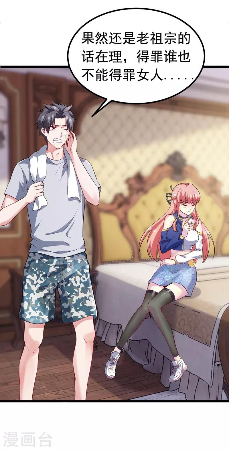 第4话 贴身保镖
