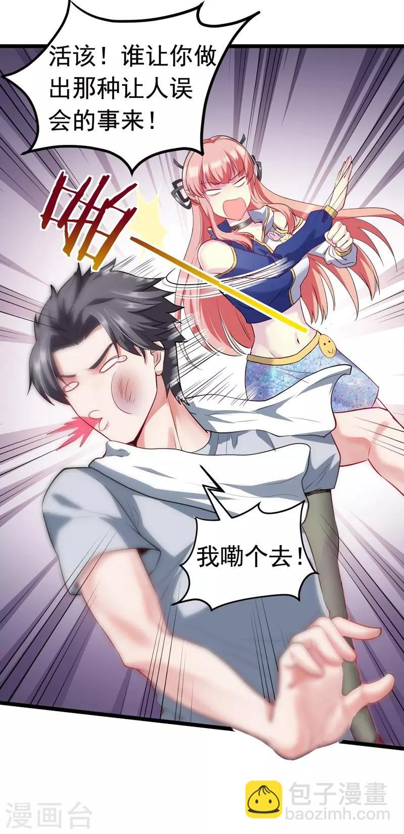 第4话 贴身保镖