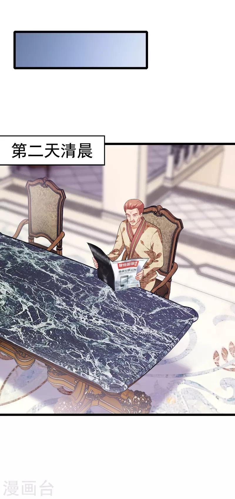 第4话 贴身保镖
