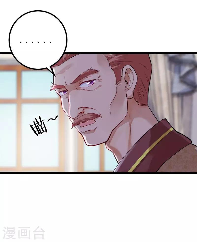 第4话 贴身保镖