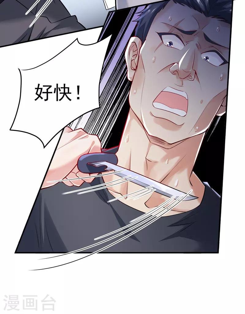 第3话 年轻有为好青年