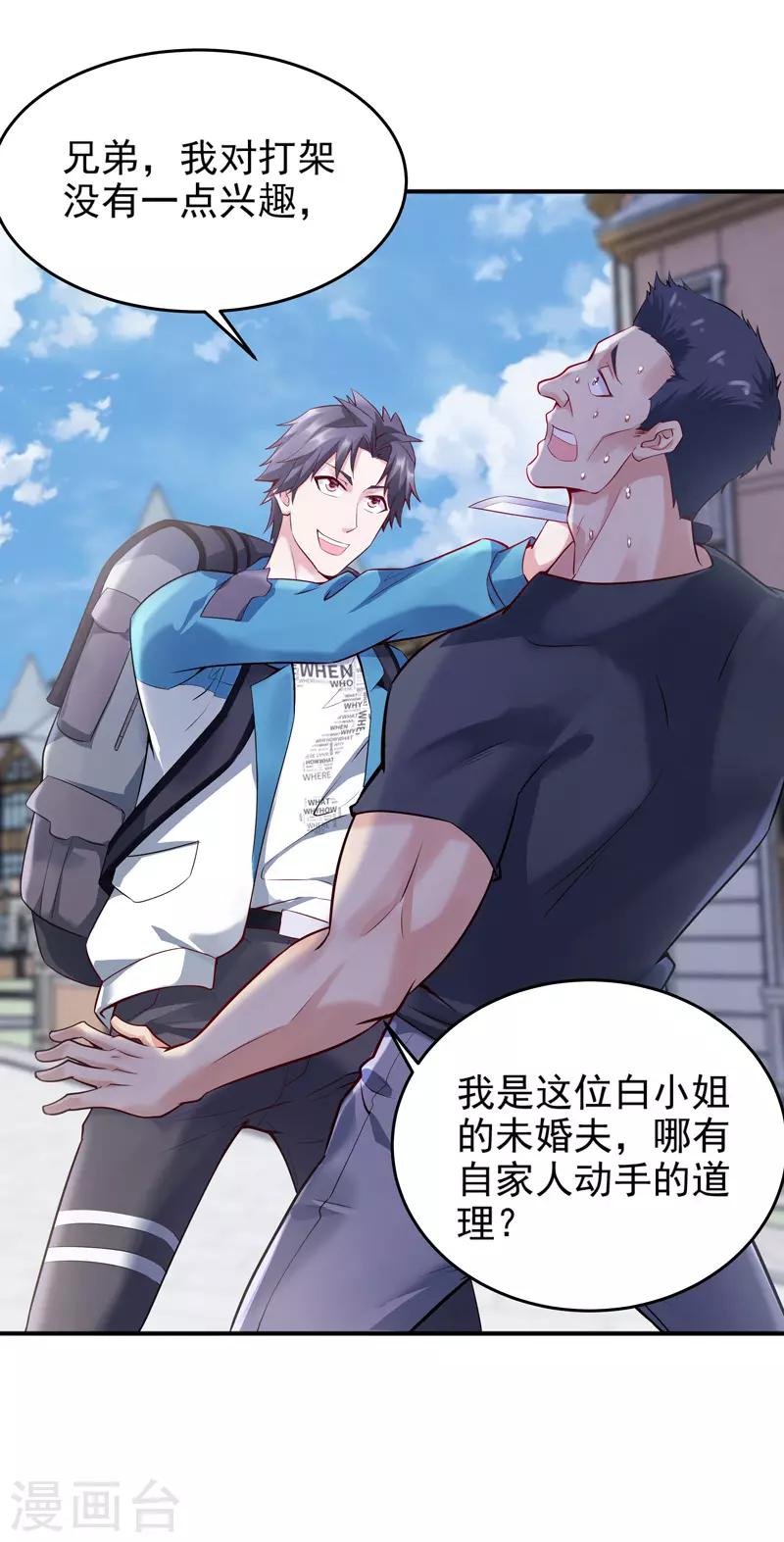 第3话 年轻有为好青年