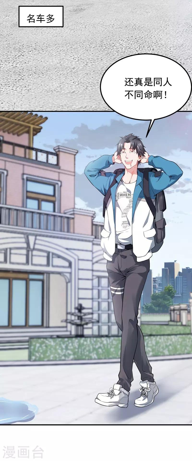 第2话 我的未婚妻