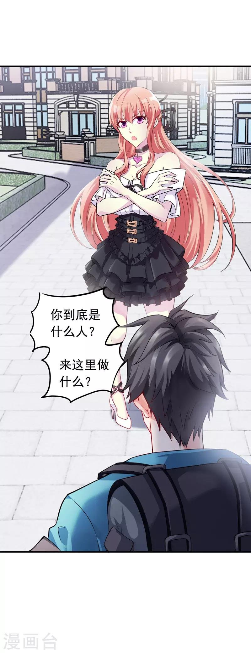 第2话 我的未婚妻
