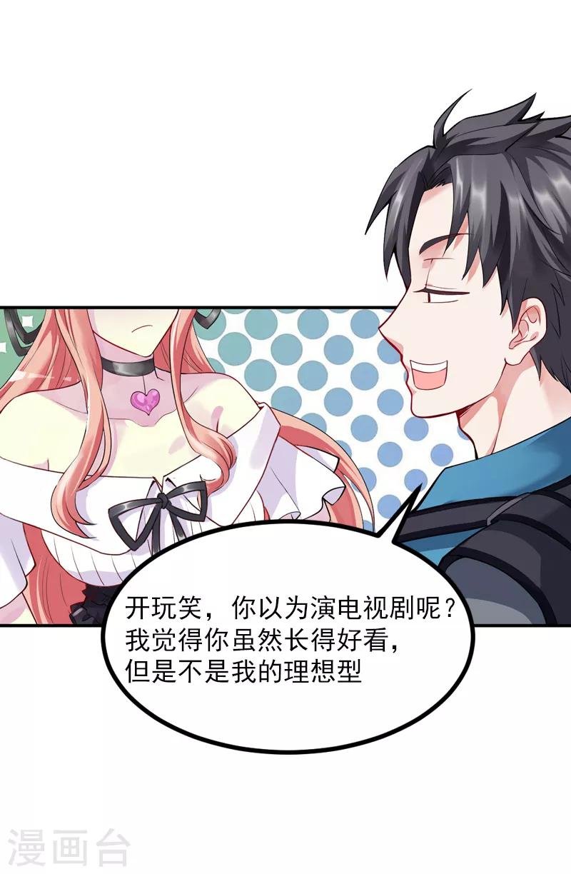 第2话 我的未婚妻