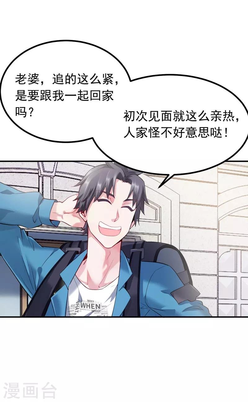 第2话 我的未婚妻