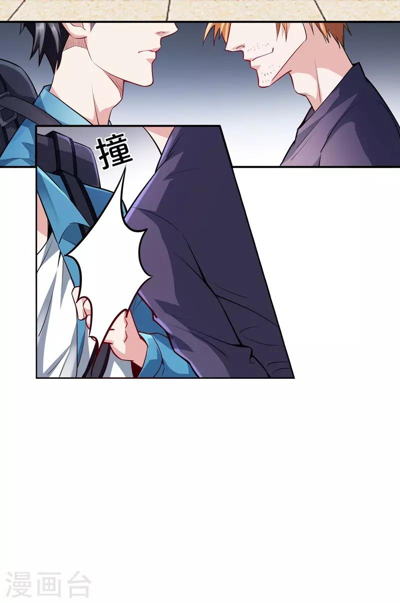 第1话 倒霉透了