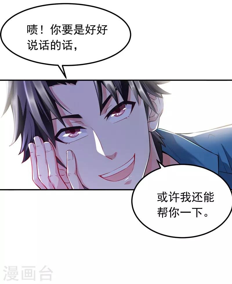第1话 倒霉透了