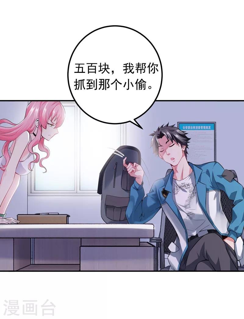 第1话 倒霉透了