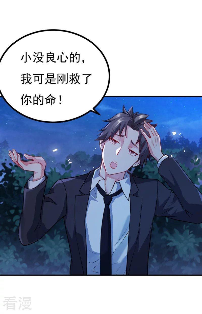 第1季最终话 神秘档案