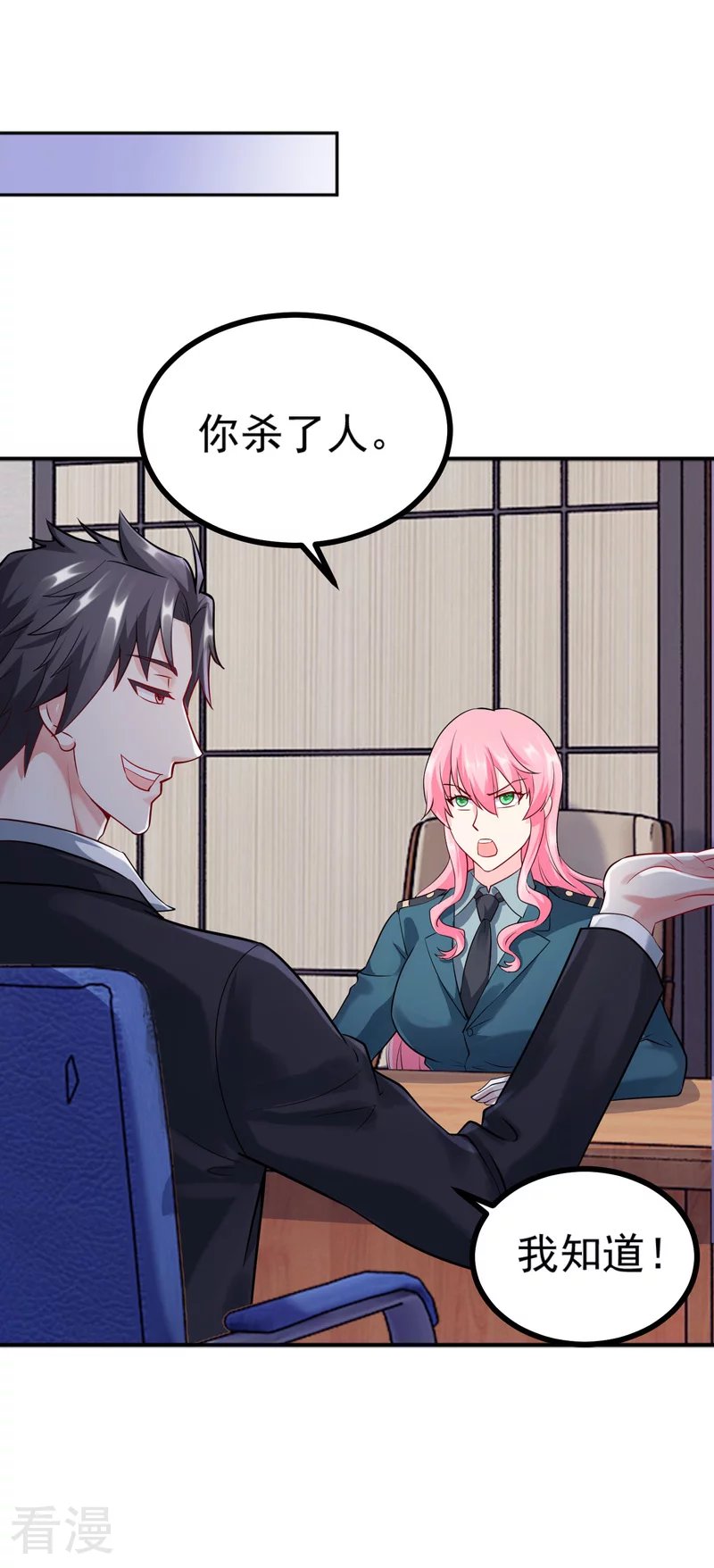 第1季最终话 神秘档案