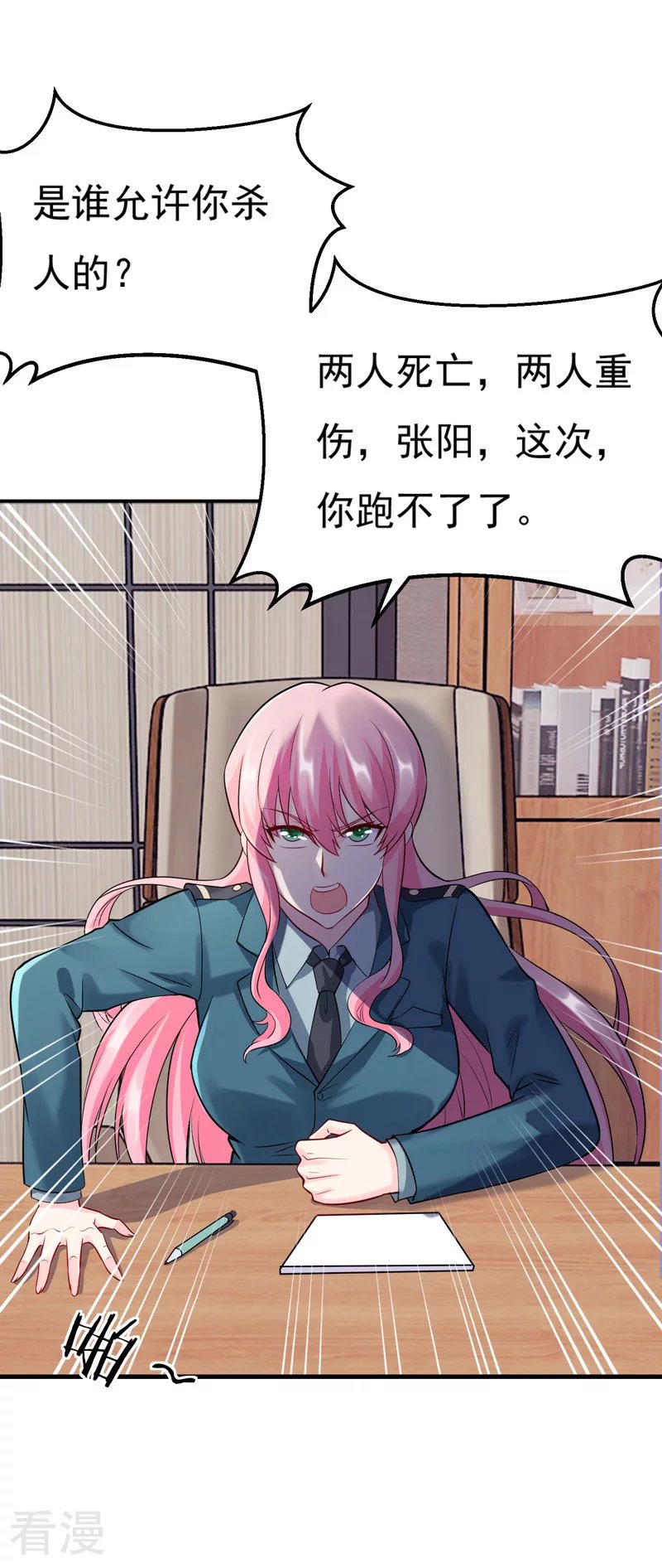 第1季最终话 神秘档案