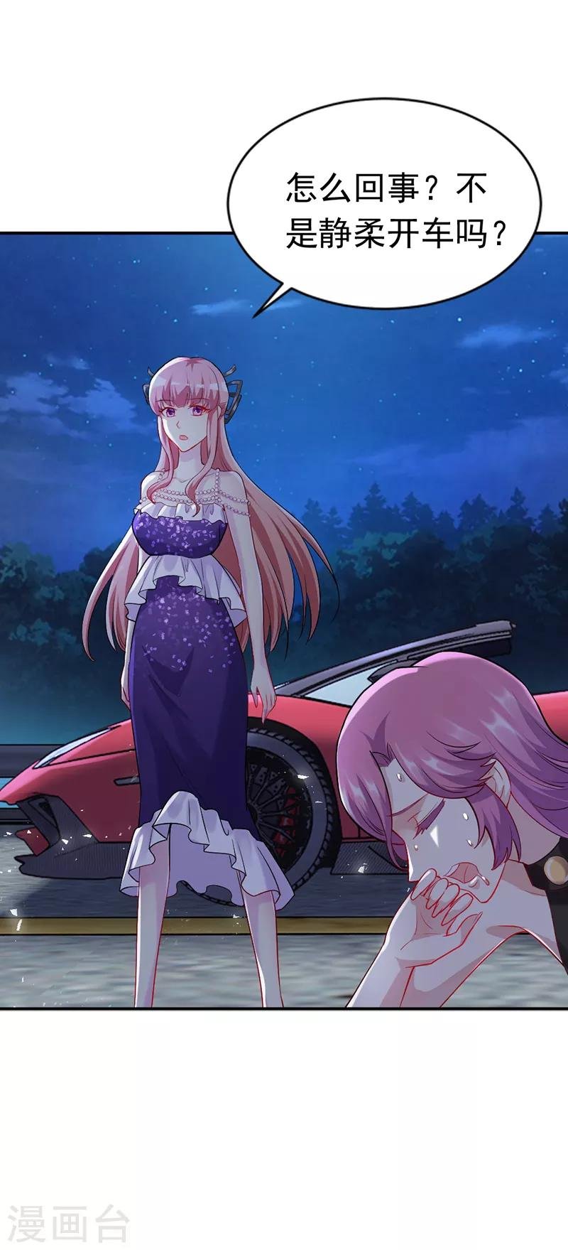 第9话 被跟踪了