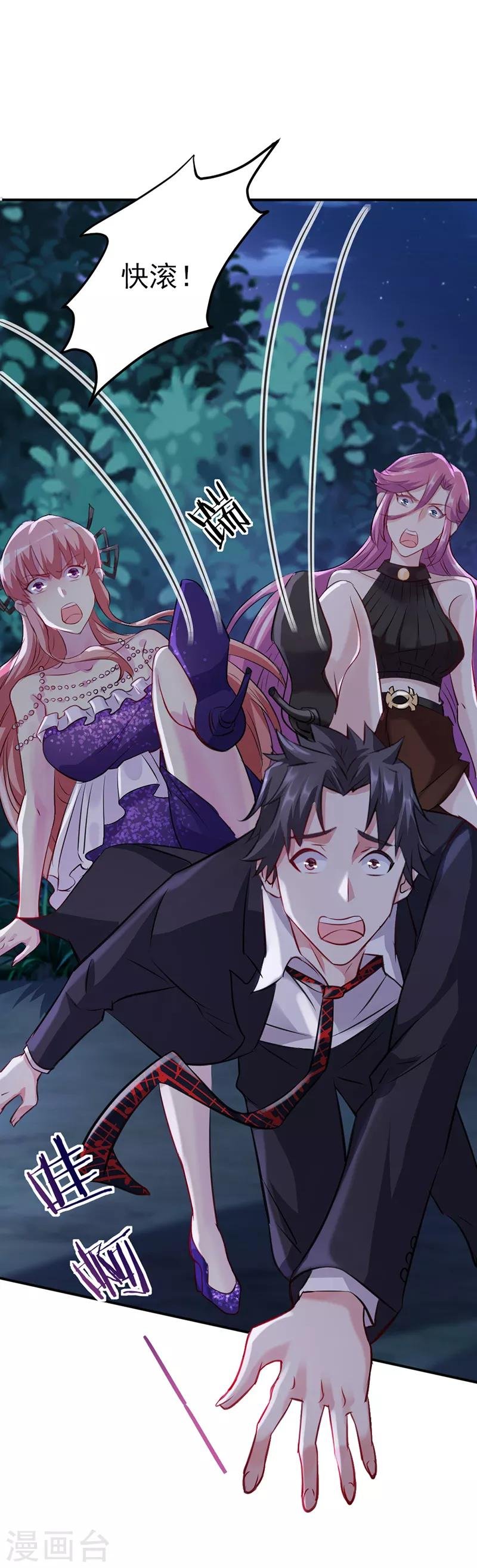 第9话 被跟踪了
