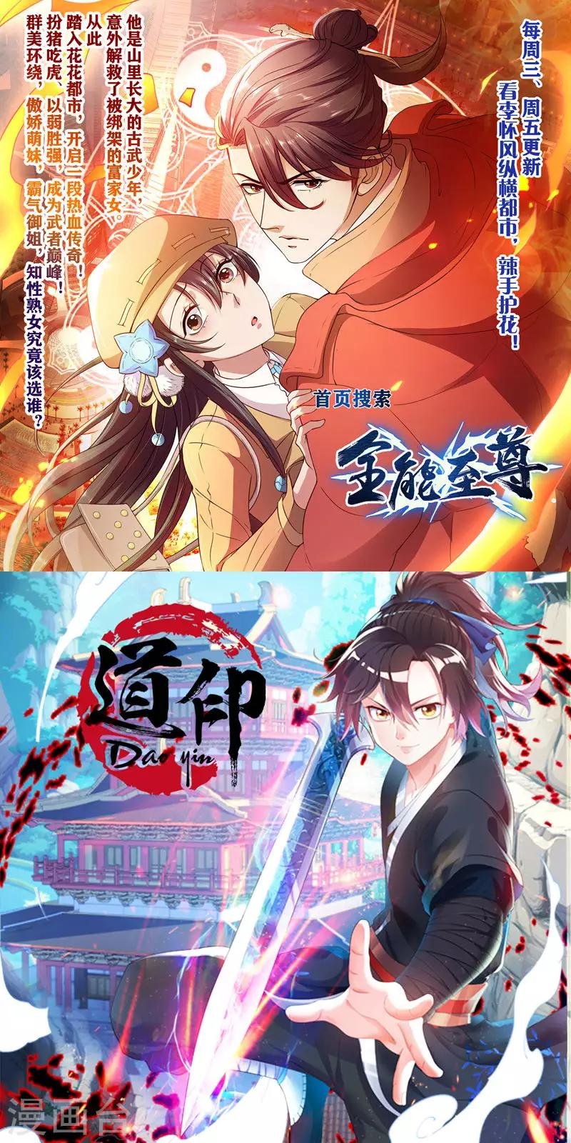 第8话 断头崖
