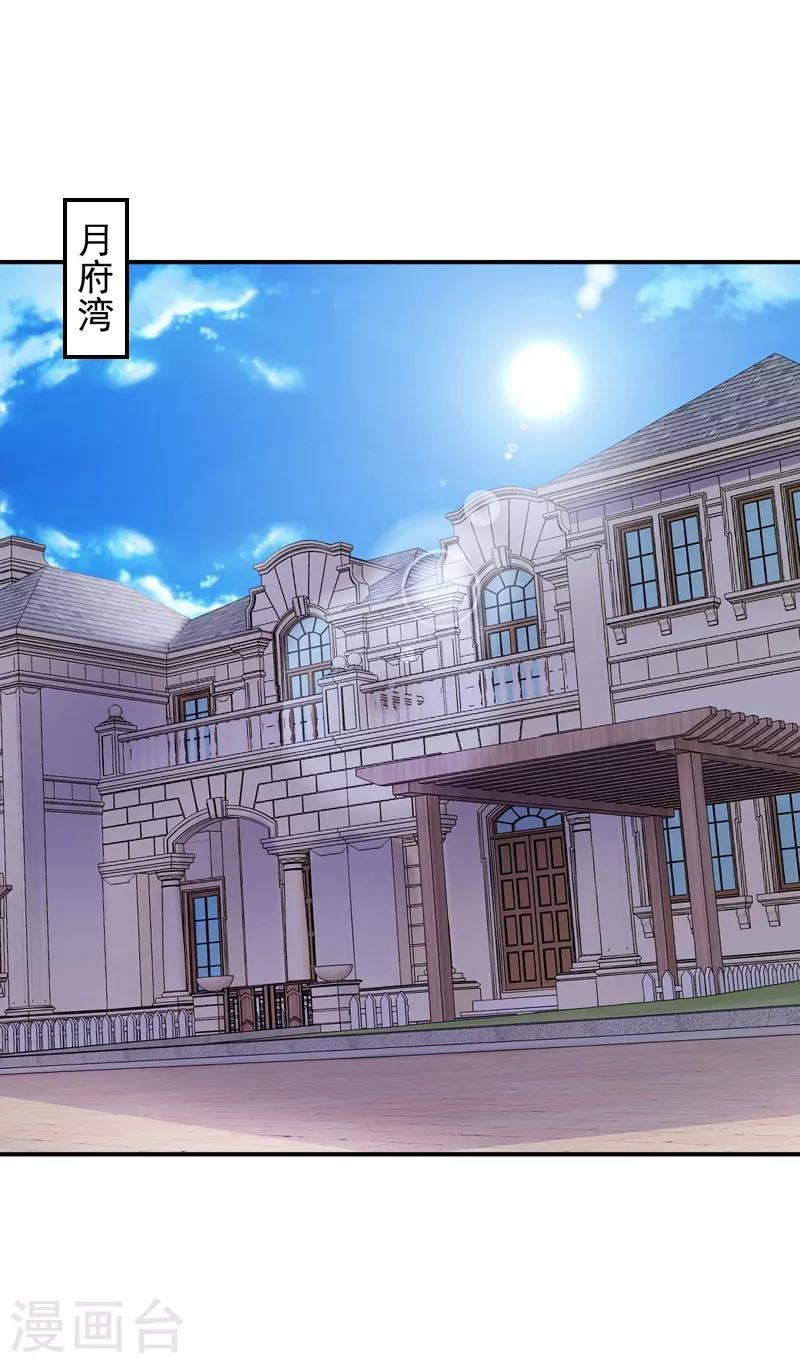 第6话 斗嘴