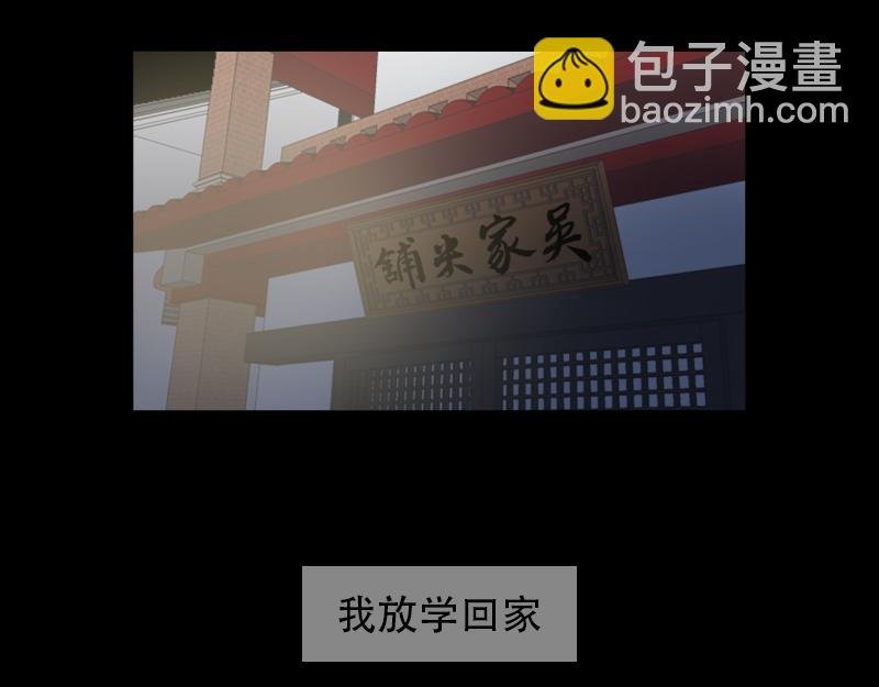 03[事件一] 祖先的故人