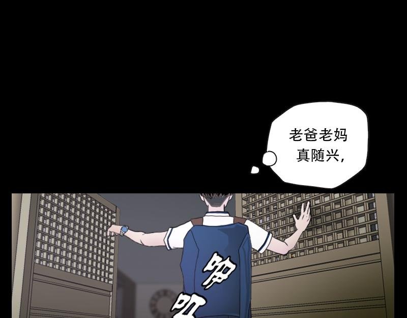 03[事件一] 祖先的故人