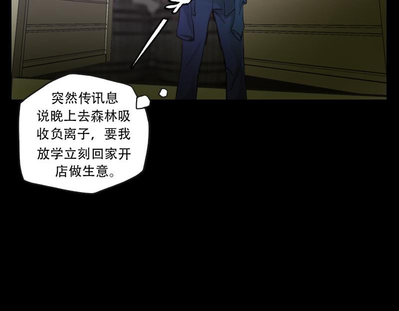 03[事件一] 祖先的故人