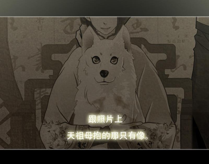 03[事件一] 祖先的故人
