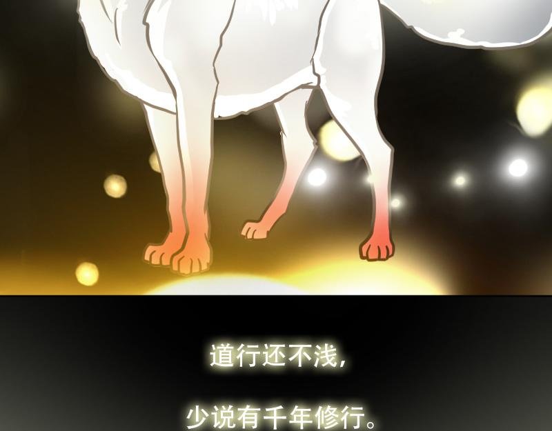 03[事件一] 祖先的故人