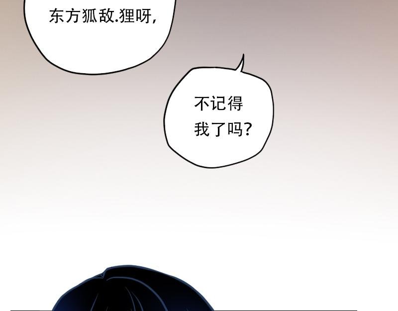 03[事件一] 祖先的故人