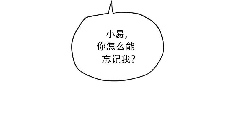 03[事件一] 祖先的故人