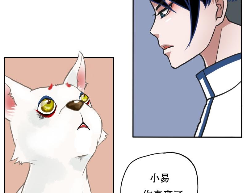 03[事件一] 祖先的故人