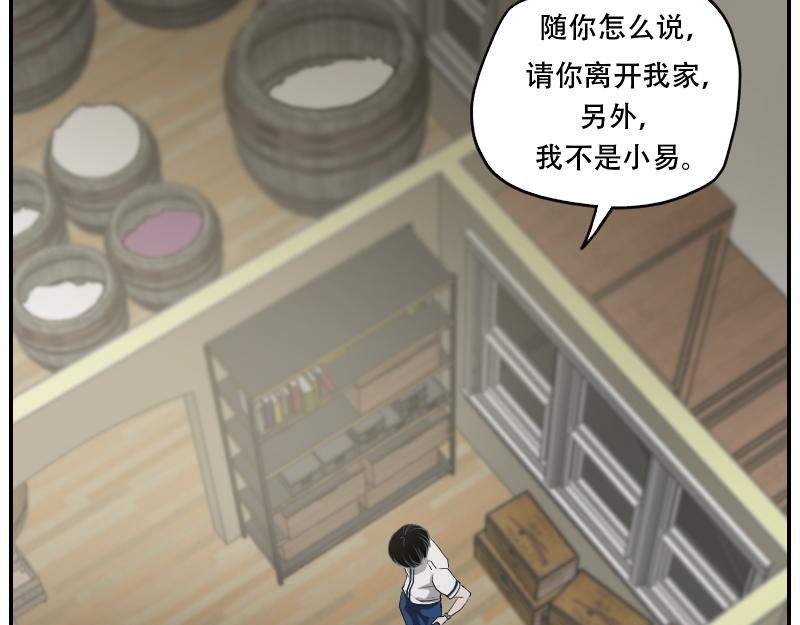 03[事件一] 祖先的故人