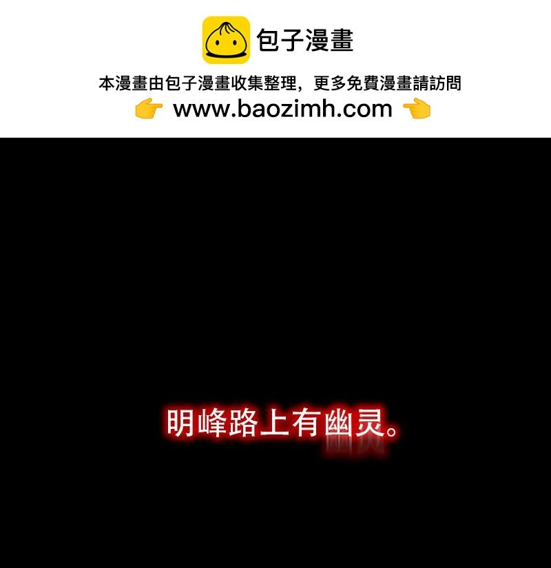 02[事件一] 怪哉研究社