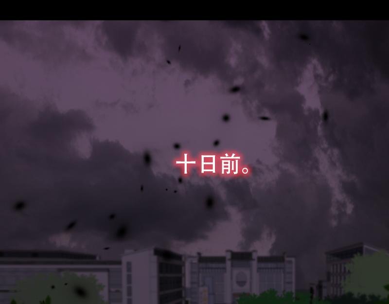 02[事件一] 怪哉研究社
