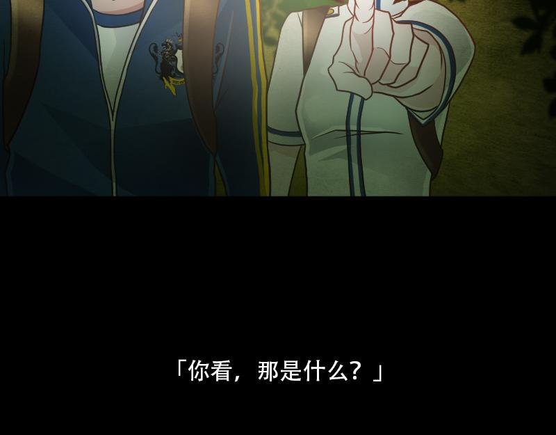 02[事件一] 怪哉研究社