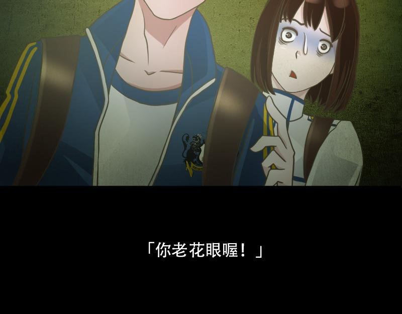 02[事件一] 怪哉研究社