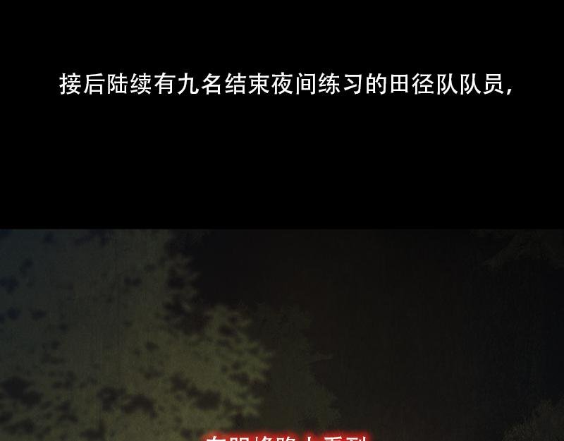 02[事件一] 怪哉研究社