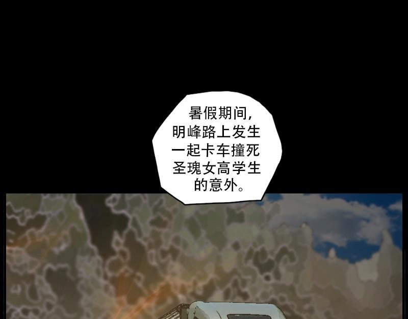 02[事件一] 怪哉研究社
