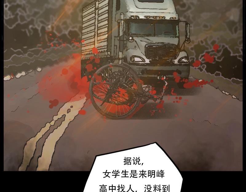 02[事件一] 怪哉研究社