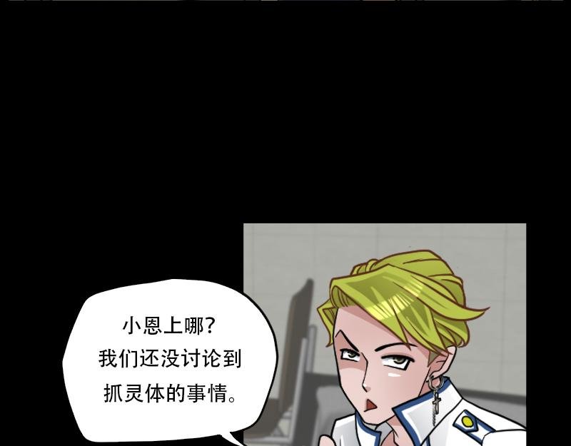 02[事件一] 怪哉研究社