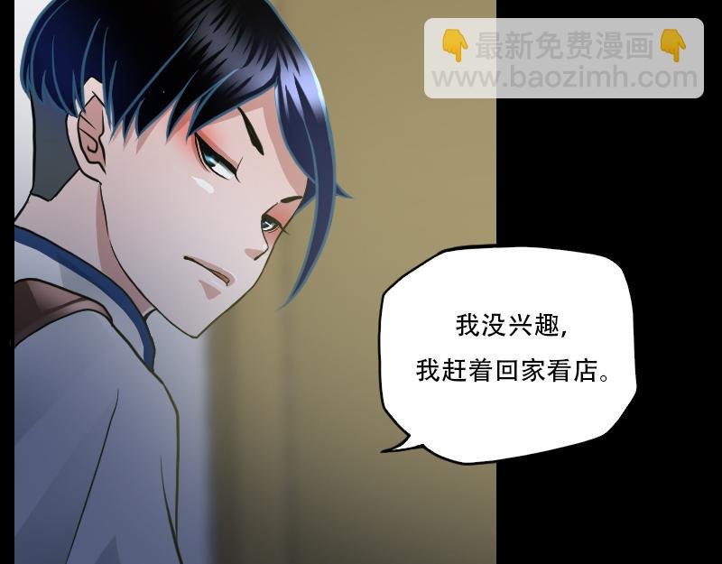 02[事件一] 怪哉研究社