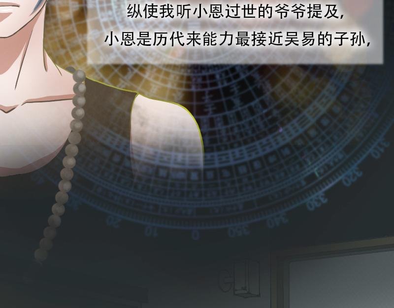 02[事件一] 怪哉研究社