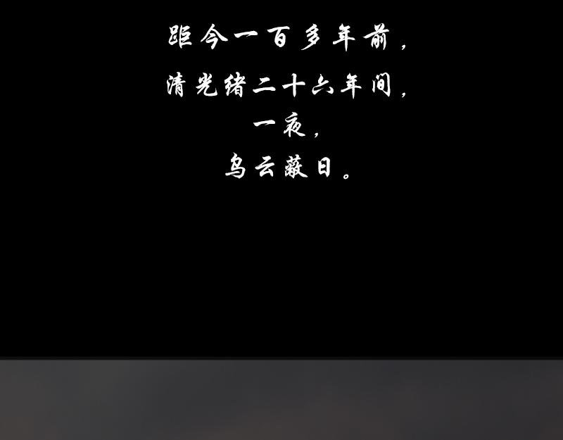 01[事件一] 薪火相传?