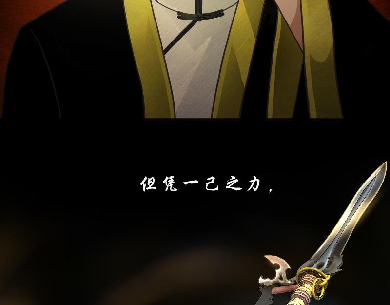 01[事件一] 薪火相传?