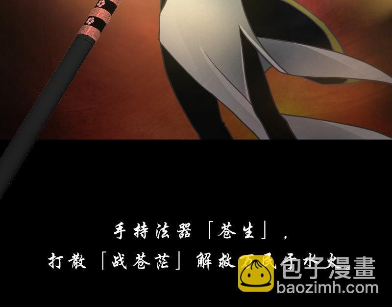01[事件一] 薪火相传?