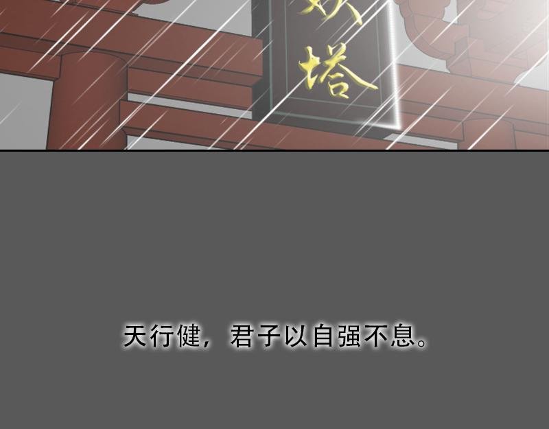 01[事件一] 薪火相传?
