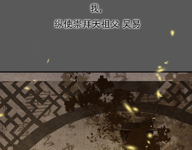 01[事件一] 薪火相传?