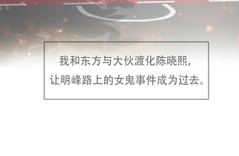 11[事件一] 那夜之后