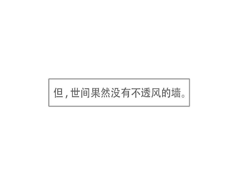 11[事件一] 那夜之后