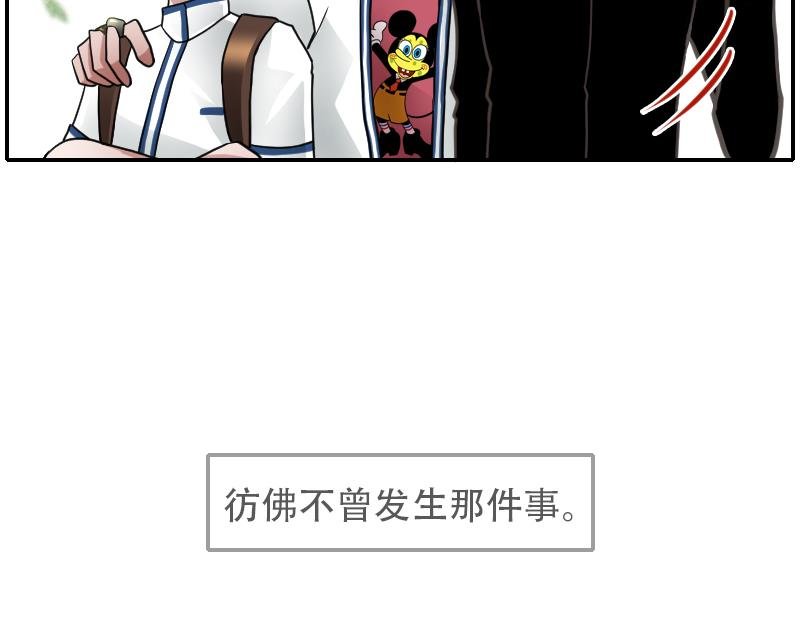 11[事件一] 那夜之后